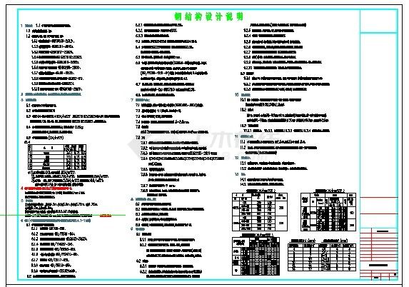 钢框架厂房改扩建工程结构施工图（独立基础）-图二