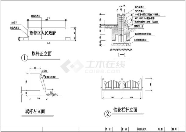 某大型广场全套详细建筑设计施工图-图一