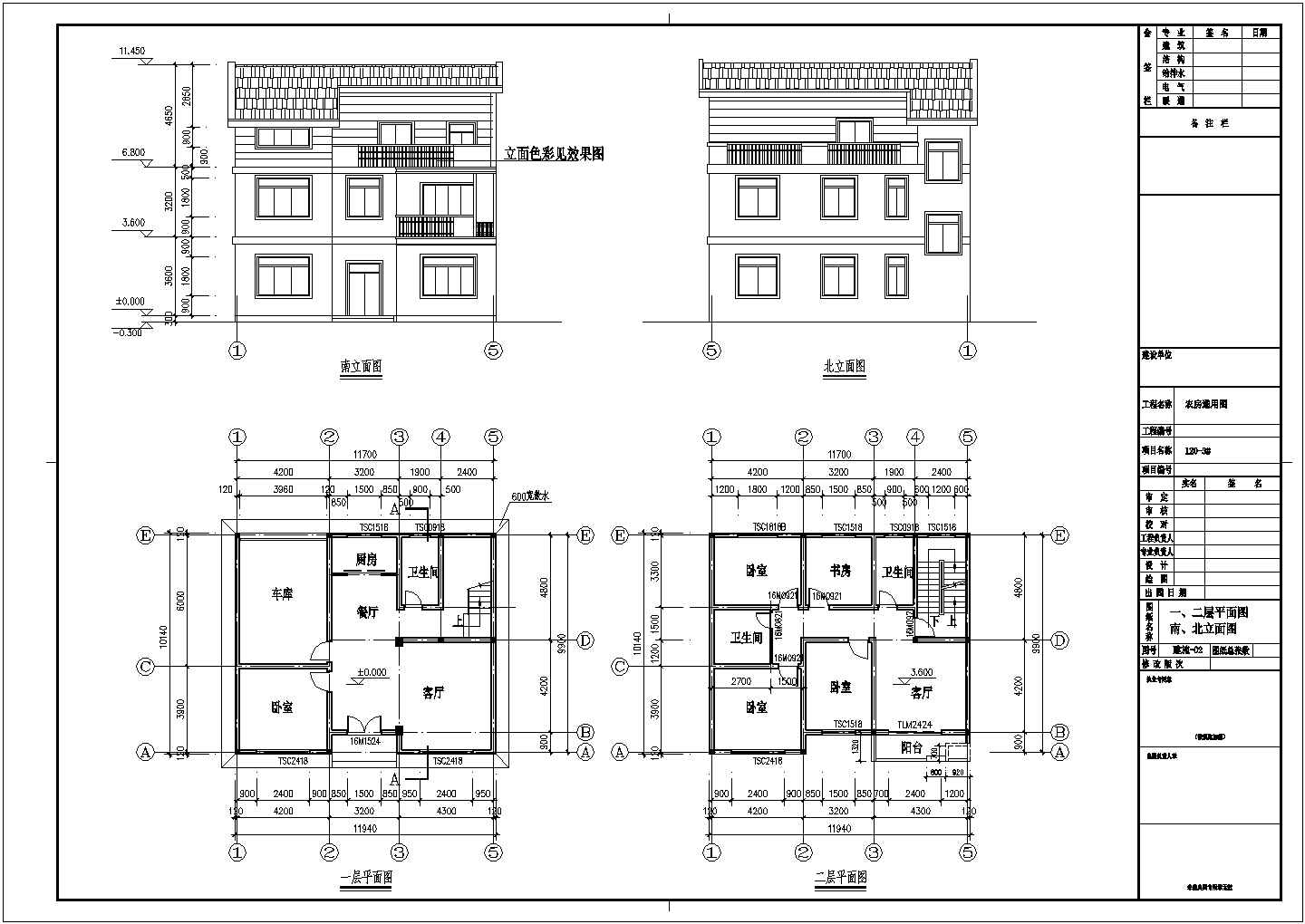 三层新农村单家独院式别墅建筑图纸