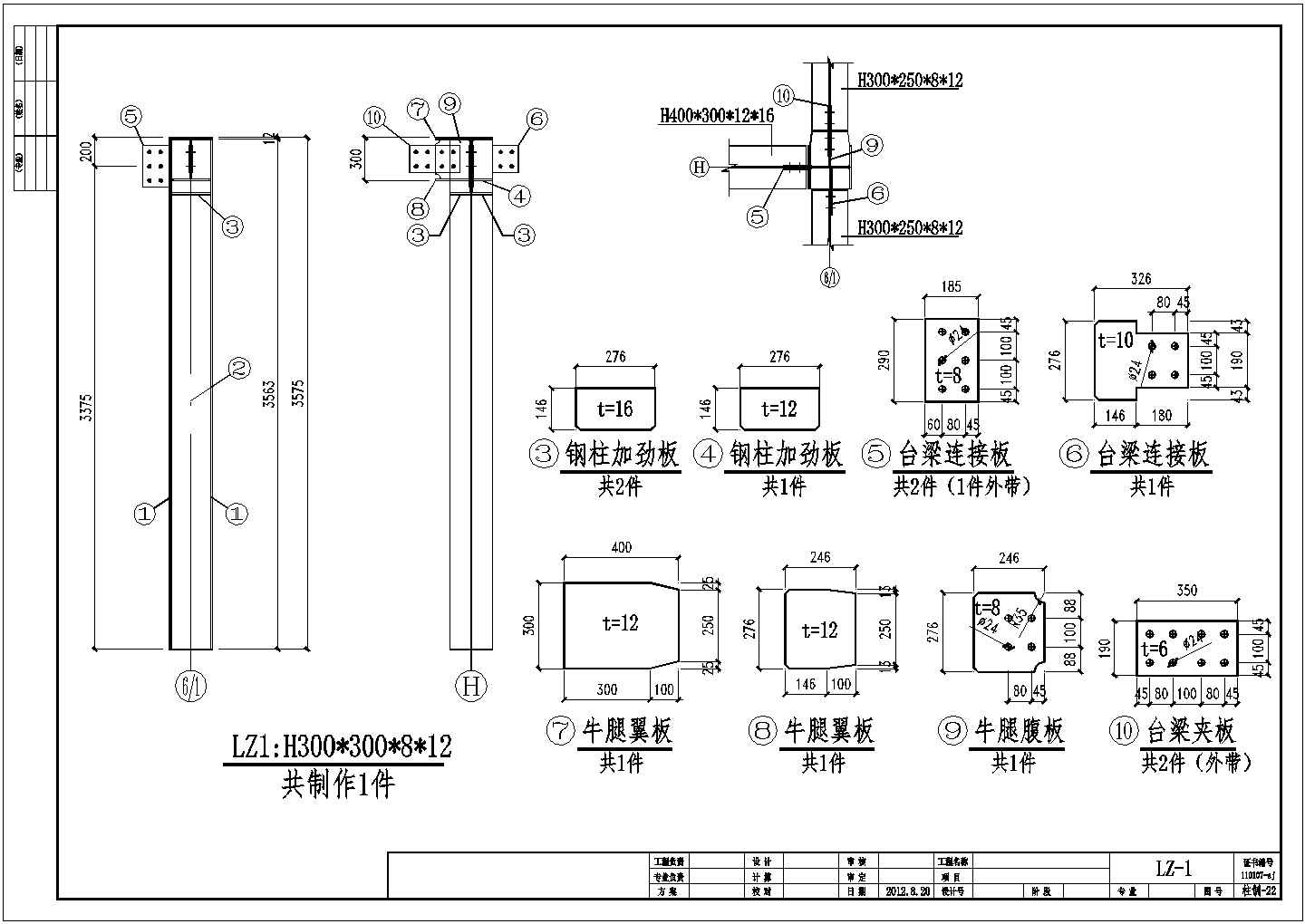 中庭及连廊钢框架结构施工图(含深化设计图)