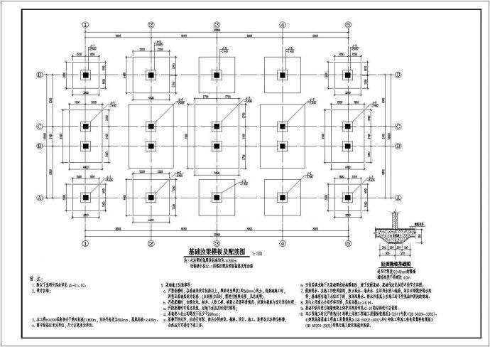 四层框架结构公寓结构施工图（独立基础）_图1