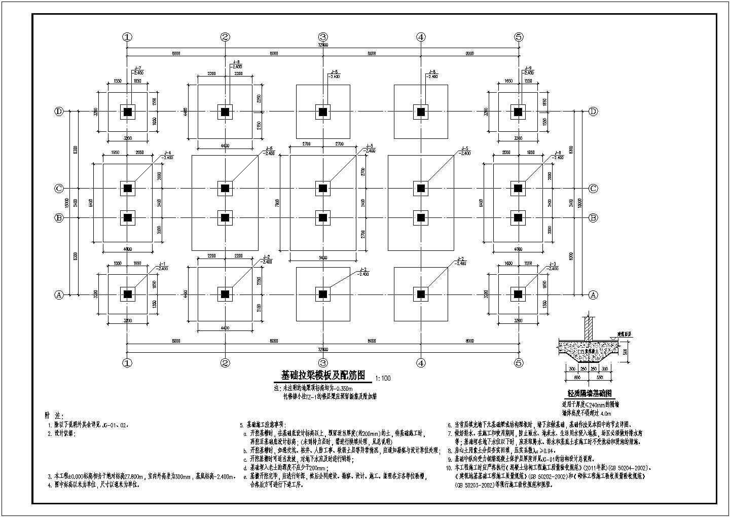 四层框架结构公寓结构施工图（独立基础）