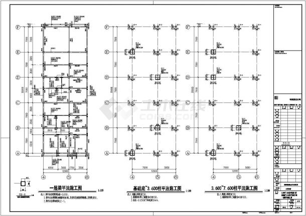 钢结构4S汽车店结构施工图（单层独立基础）-图一
