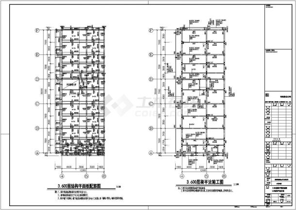 钢结构4S汽车店结构施工图（单层独立基础）-图二