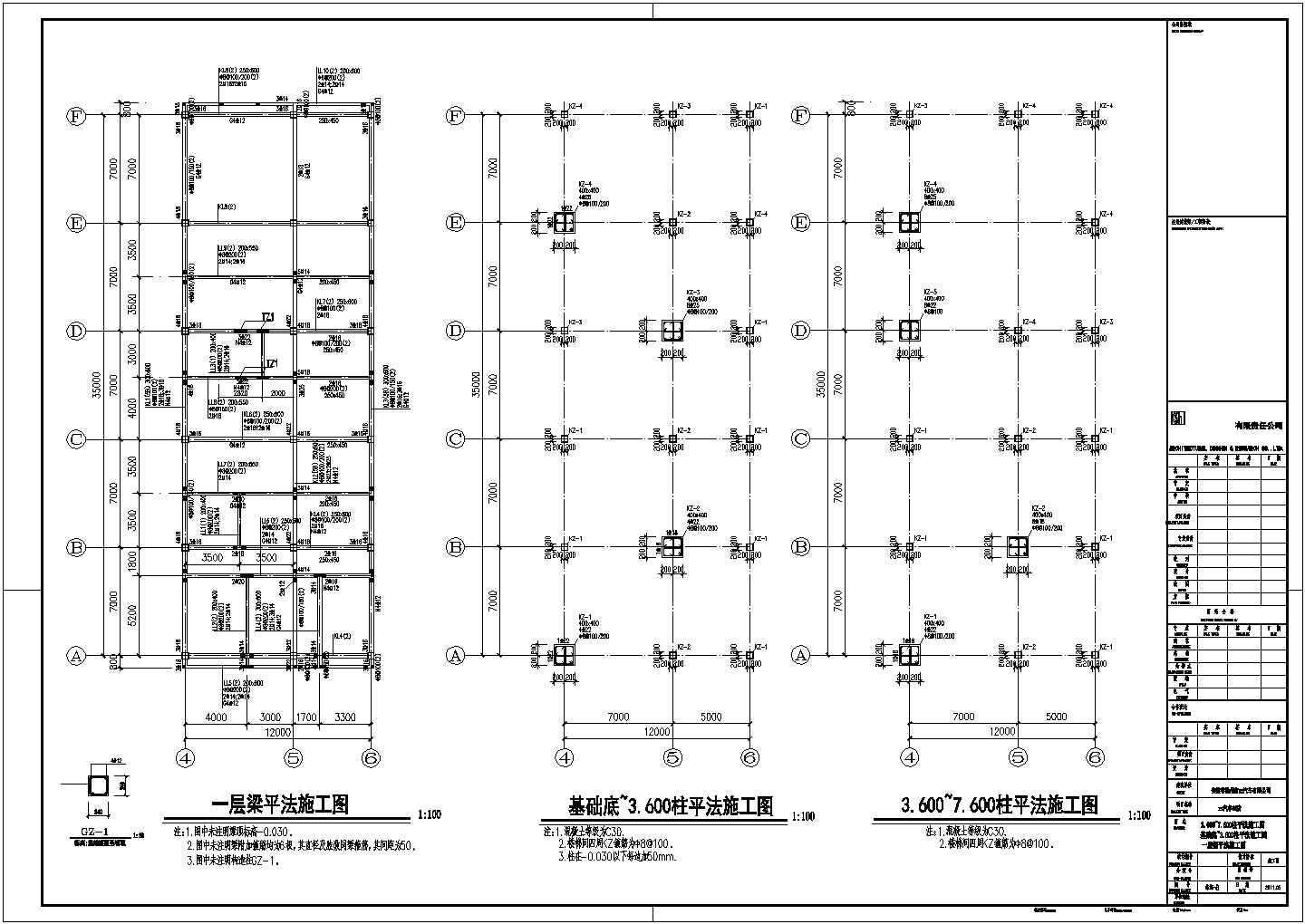 钢结构4S汽车店结构施工图（单层独立基础）