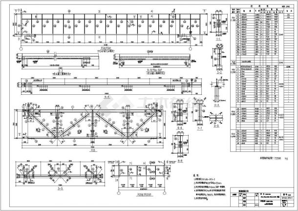 大型炼钢车间吊车梁系统全套结构施工图-图二