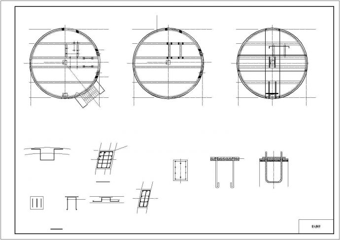直径12米钢筋混凝土圆筒仓结构施工图_图1