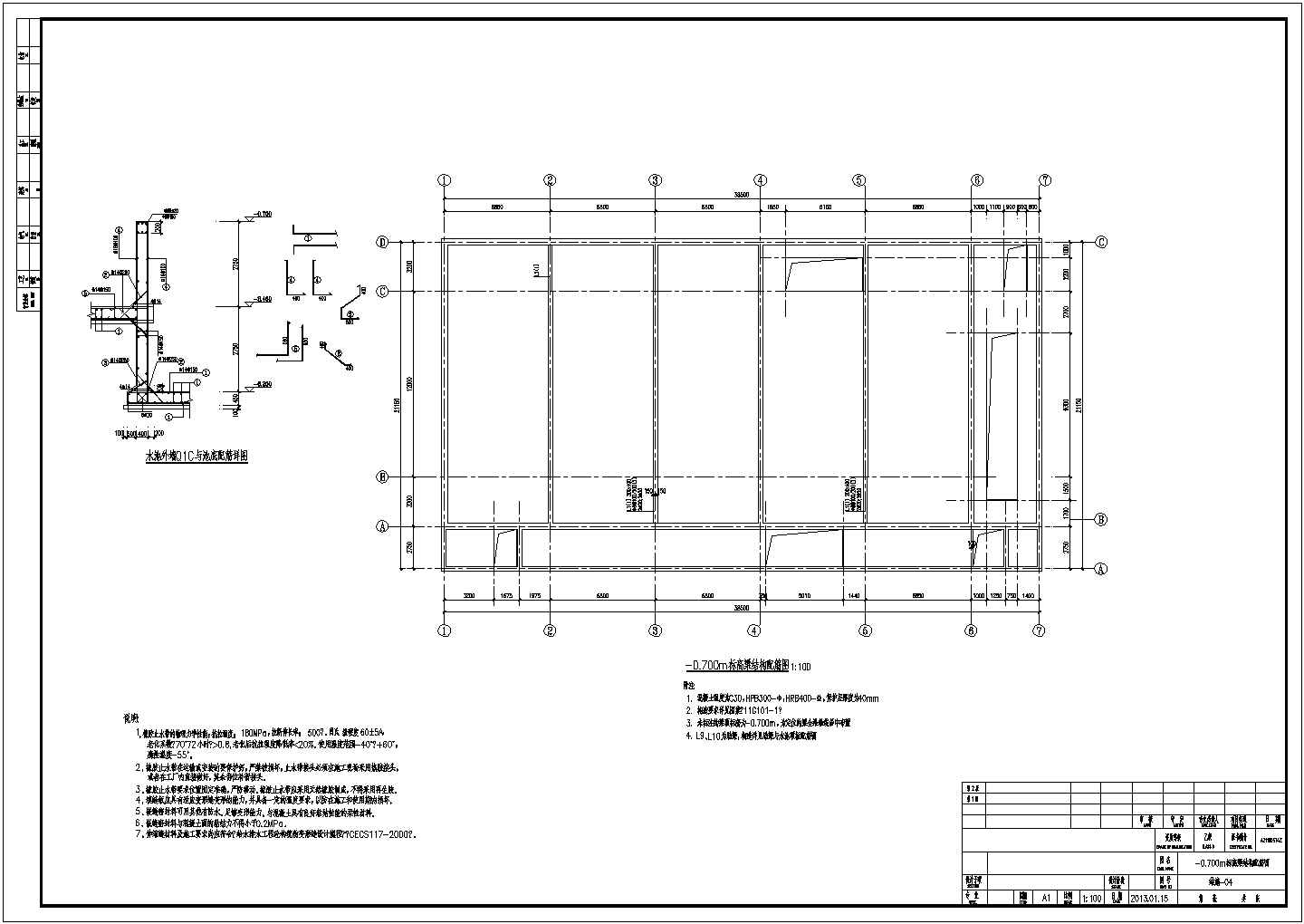 污水处理厂搬迁建设项目结构施工图（工业建筑）