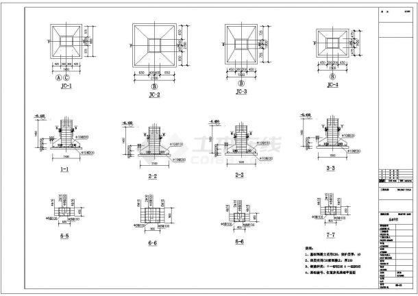 8度区三层钢框架结构综合办公楼结构施工图(成套图)-图二