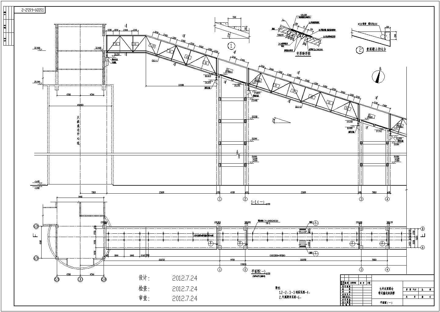 钢桁架带式输送机栈桥结构施工图