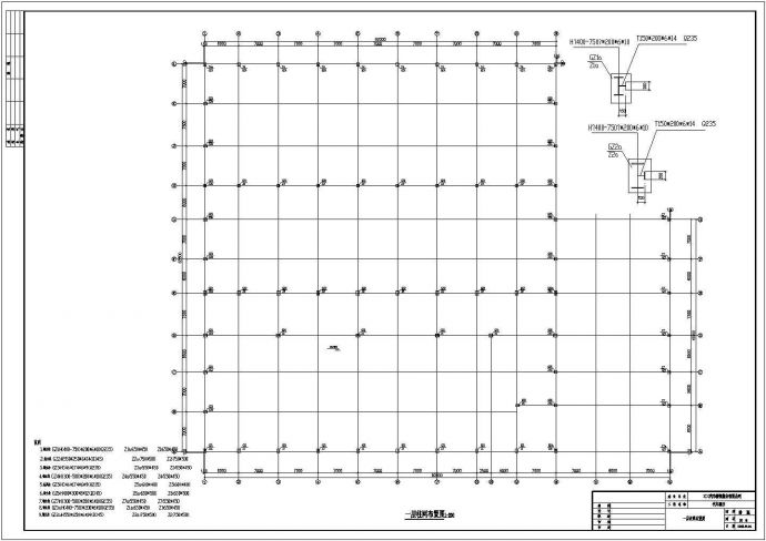 门式刚架结构汽车展厅结构施工图（独立基础）_图1