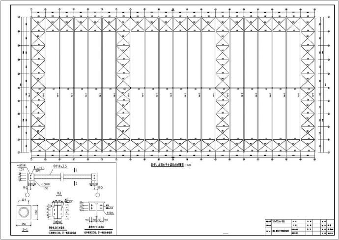 75吨吊车厂房结构施工图（含建筑图）_图1