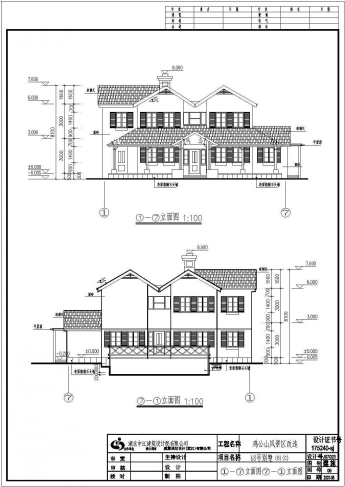 某地二层舒适砖混房屋建筑设计图（16*12）_图1