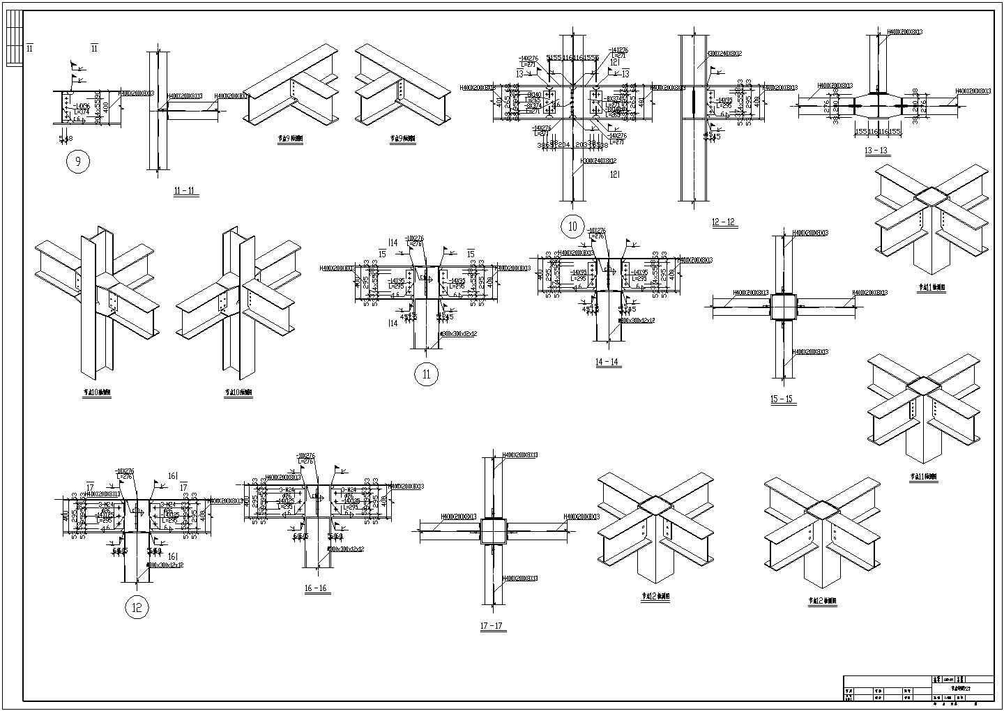 局部二层钢框架4S店结构施工图（8度抗震）
