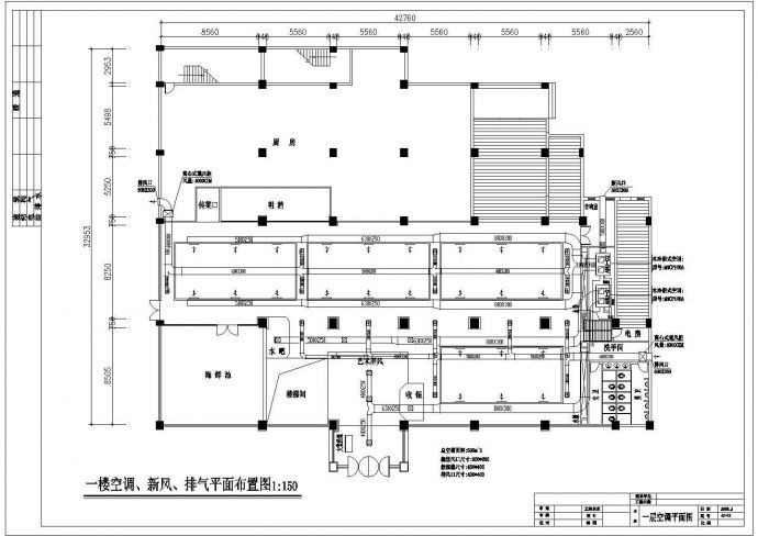 某地二层饭店空调整套设计施工图纸_图1
