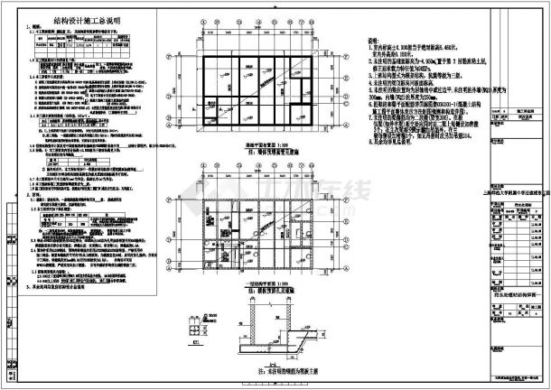 污水处理站结构施工图（含计算书）-图二