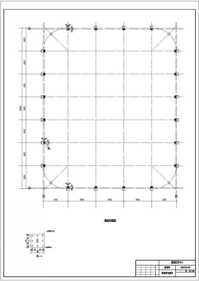 奥林匹克中心蓝球馆网架结构施工图（7度抗震）_图1