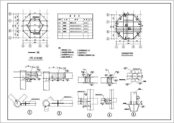 单层菱形钢管混凝土结构施工图_图1