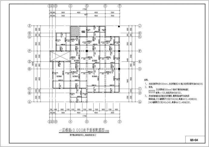 两层农村自建房混合结构施工图（筏形基础）_图1