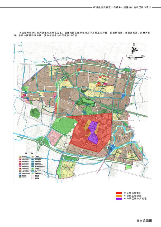 齐贤中心区核心启动区城市建筑方案设计文本（jpg格式）-图二