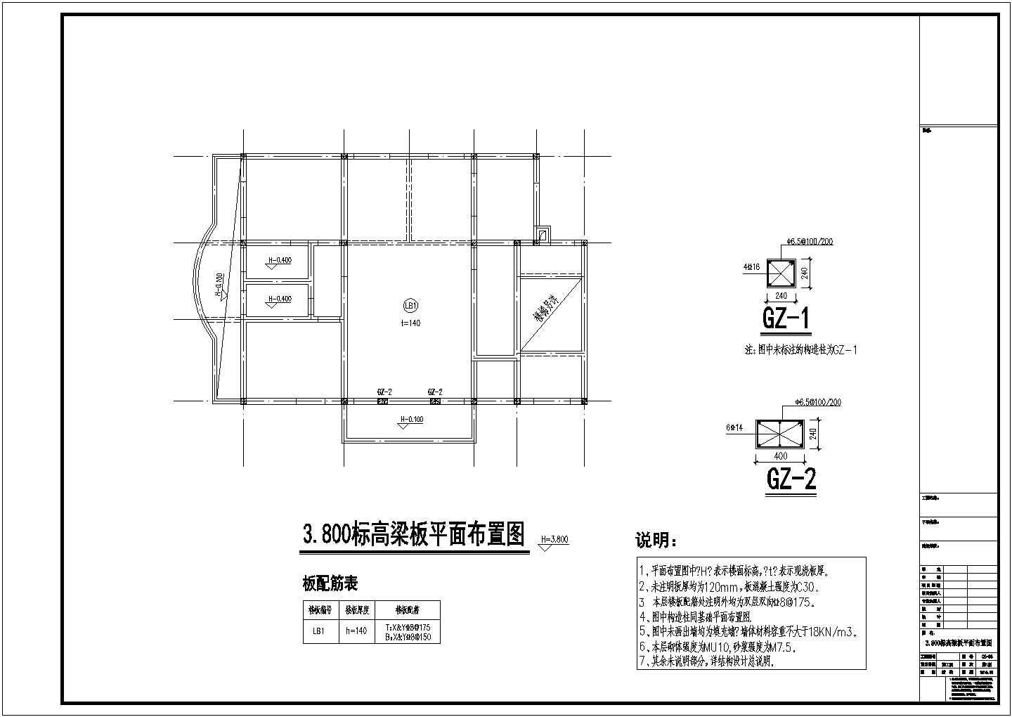 三层砖混结构总裁私人住宅结构施工图（桩基础）