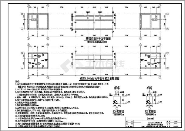 砌体结构厂区大门及门卫房结构施工图（独立基础）-图二