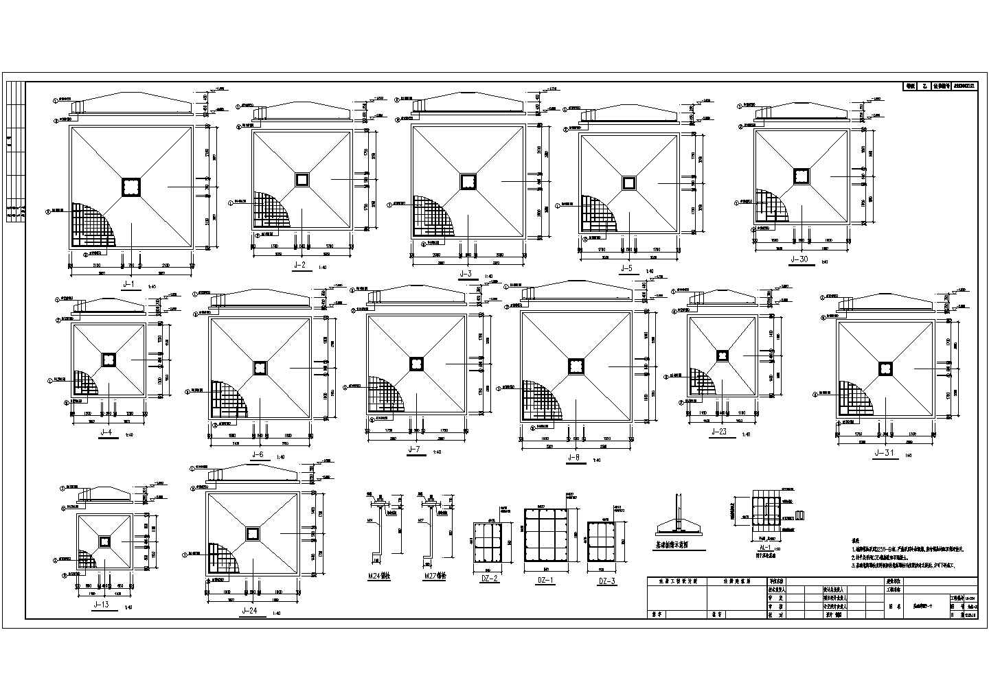 三层框架结构路虎4S店结构施工图（独立基础）