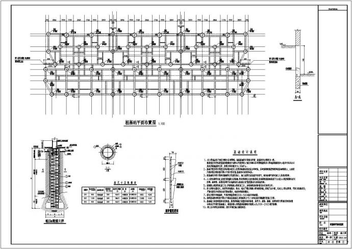 六层砖混结构住宅楼结构施工图（砖基础）_图1