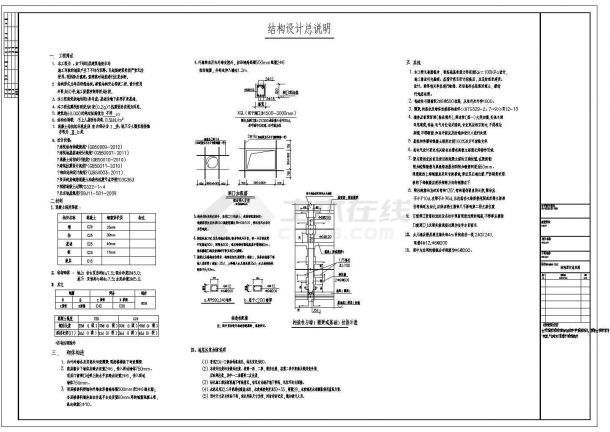 8度区单层砖混结构厂房结构施工图(含建施)-图二
