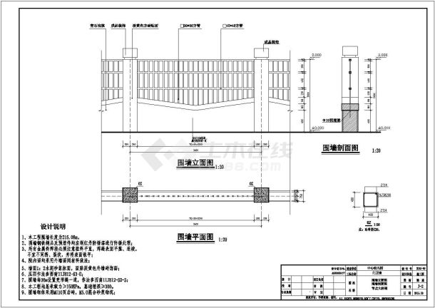 砌体结构幼儿园门卫室建筑结构施工图（条形基础）-图一