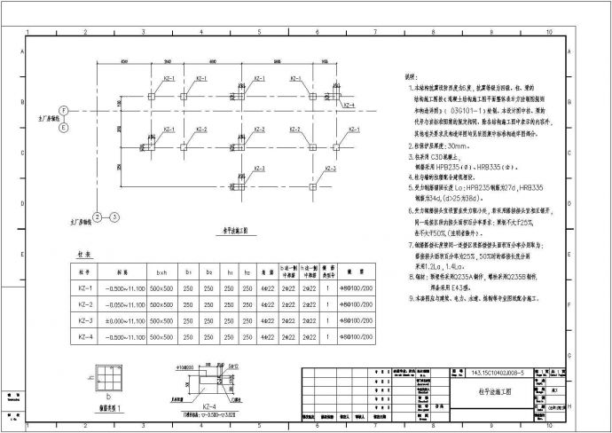 江阴某炼钢工程1#RH电气室结构施工图_图1