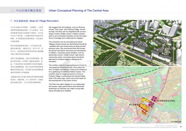 某地中心区城市建筑方案设计文本（jpg格式）-图二