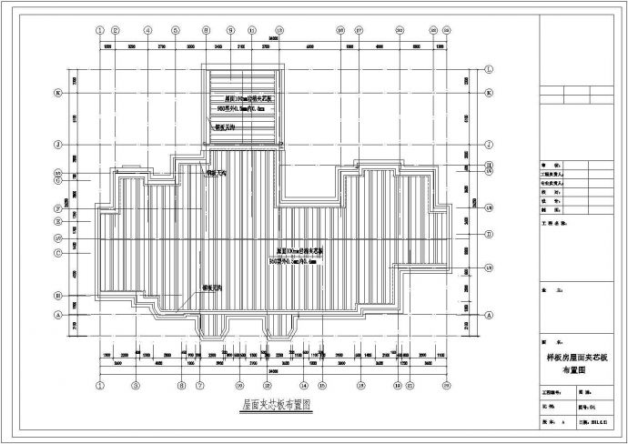 样板间屋面彩钢结构施工图（8度抗震）_图1