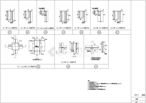  Structural construction drawing of steel frame structure sales office (independent foundation on the third floor) - Figure 1
