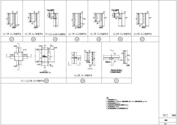 钢框架结构售楼处结构施工图（三层独立基础）_图1