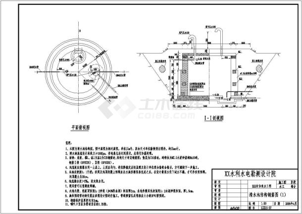 某农村自来水工程清水池结构CAD规划参考平面图-图一
