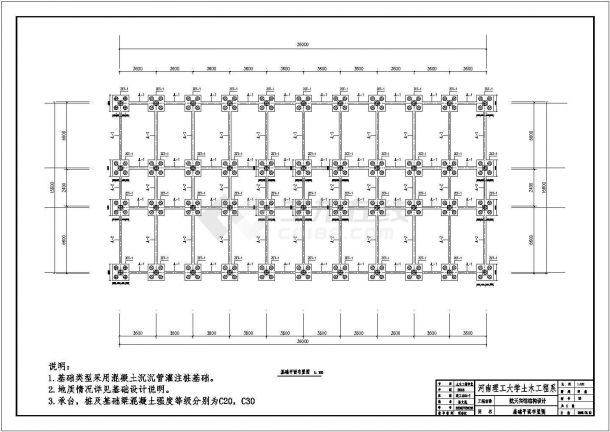 八层框架结构宾馆楼毕业设计（含计算书、建筑结构施工图）-图二