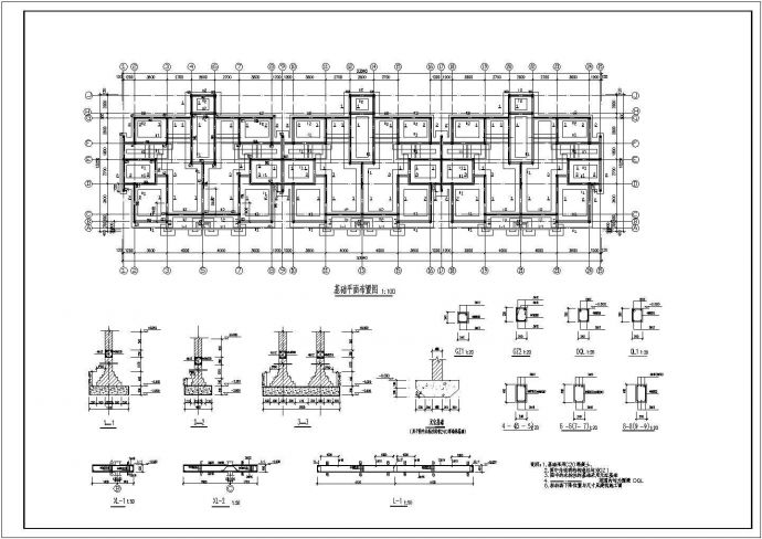 砌体结构住宅楼结构施工图（六层条形基础）_图1