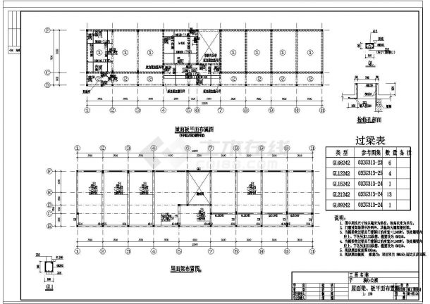 某三层8度抗震砖混结构办公楼建筑结构施工图-图一