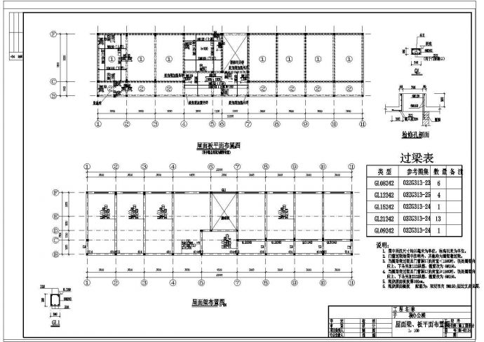 某三层8度抗震砖混结构办公楼建筑结构施工图_图1