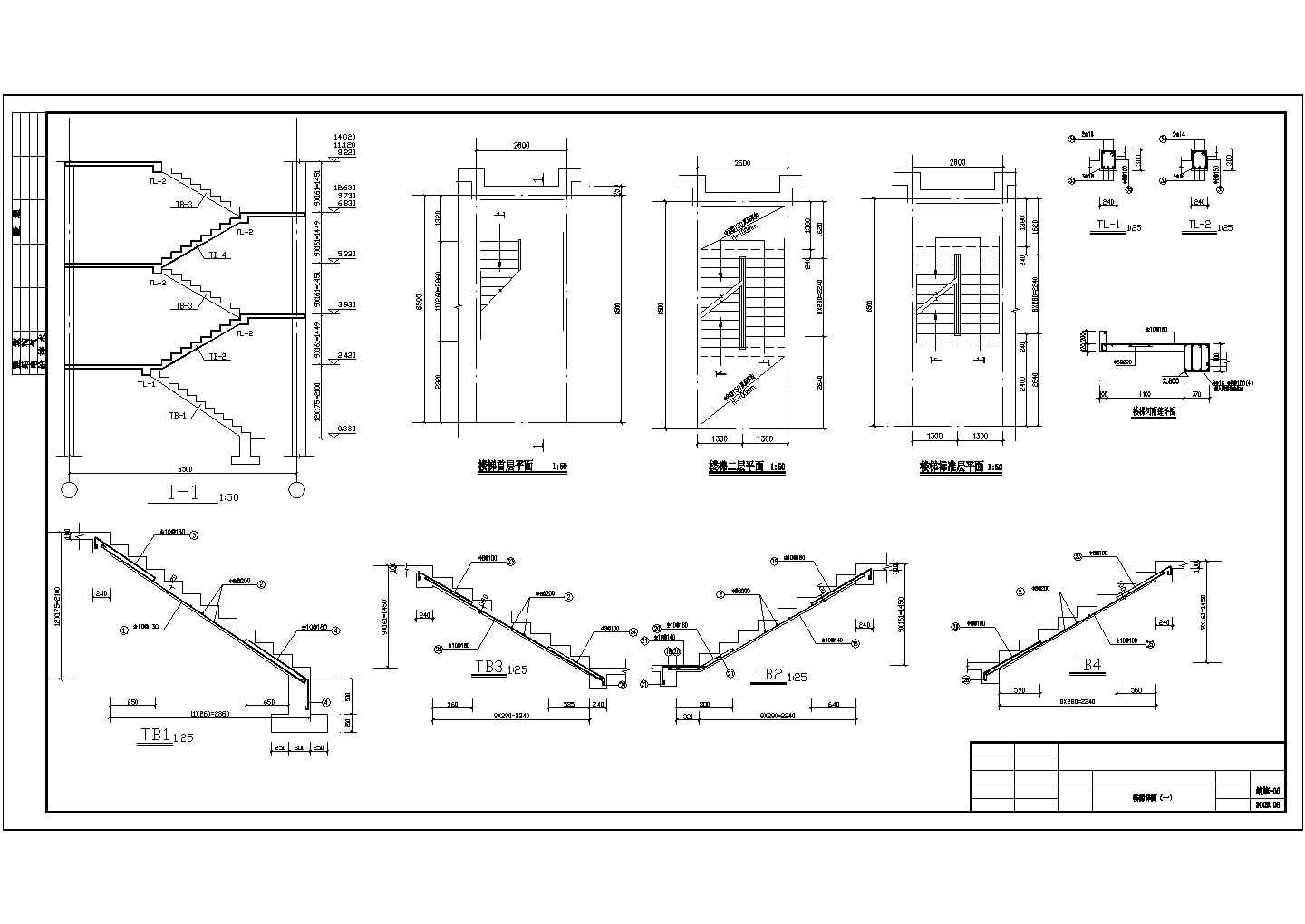六层筏板基础砖混结构住宅楼结构施工图