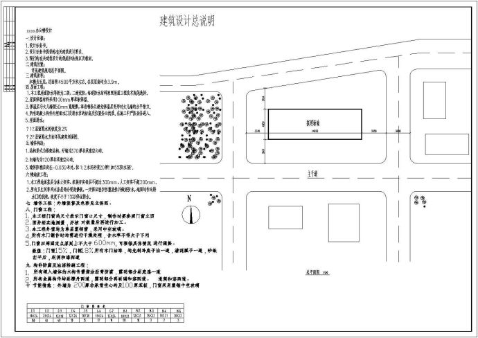 五层框架结构办公楼结构施工图（含建筑图计算书）_图1