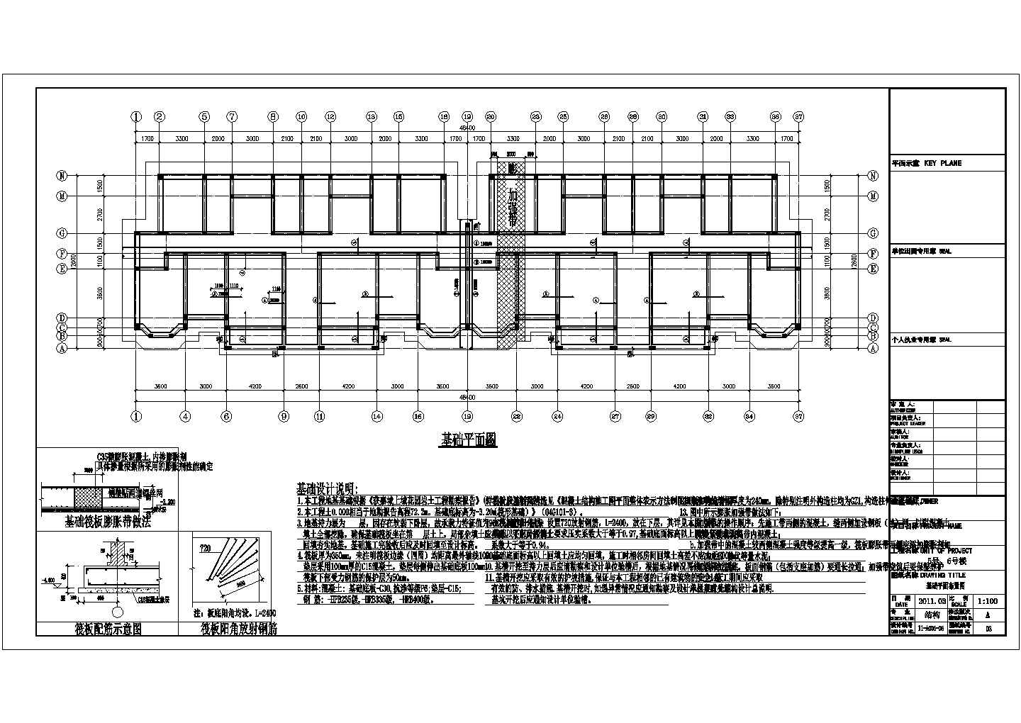 8度区六层筏板基础砌体住宅结构施工图