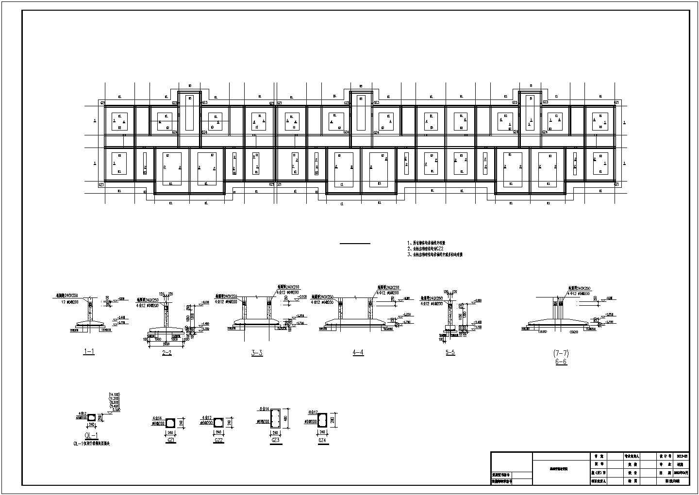 两套5层公租房砌体结构施工图（条形基础）