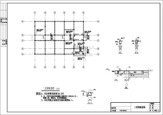 三层砌体结构服务所结构施工图（6度抗震）_图1