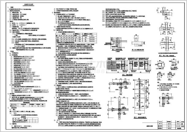 砌体结构、条形基础三栋公租房结构施工图-图一