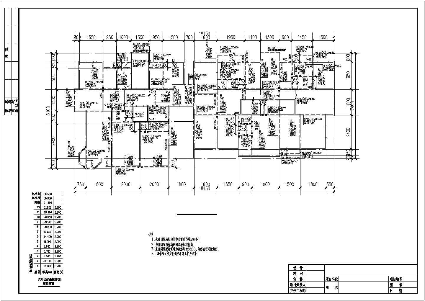 12层混凝土结构住宅楼结构施工图（7度抗震）