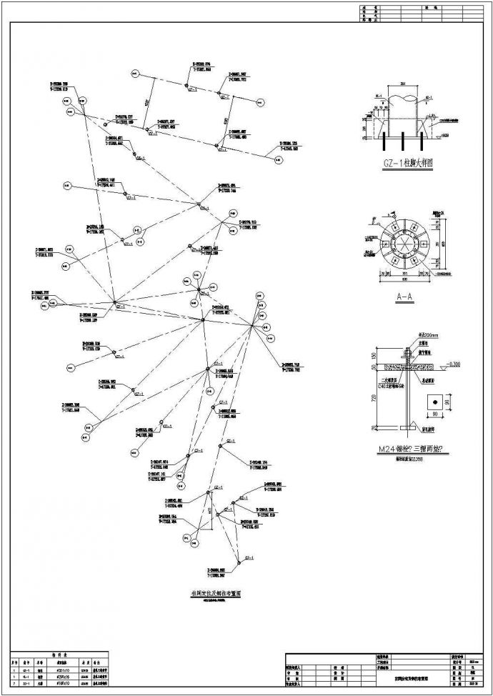 公园茶社钢框架结构施工图(异形结构)_图1