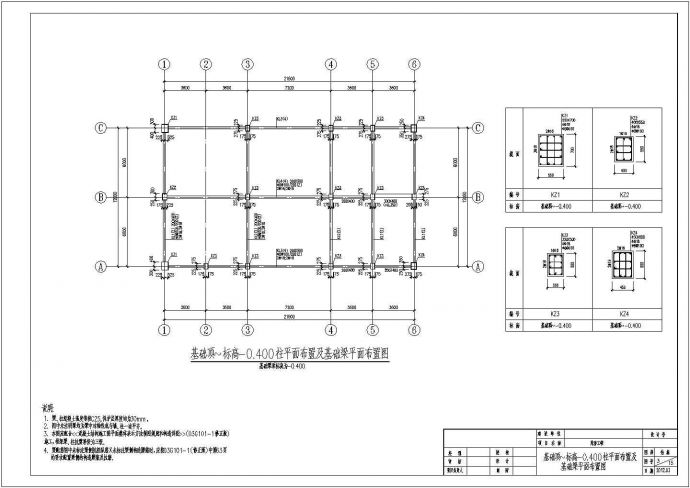 7度区多层钢框架库房结构施工图（独立基础）_图1