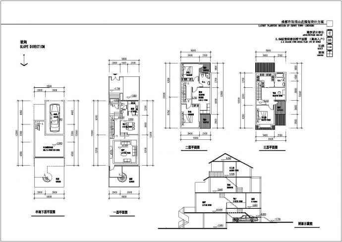 两套三层坡地联排别墅户型图（含半地下室）_图1